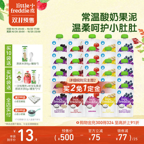 【加购！15号晚8付定】小皮酸奶发酵乳水果泥原装进口酸奶无添加