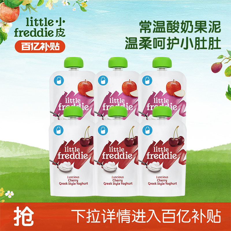 【百补】小皮果泥常温酸奶水果泥进口水果泥无添加糖盐零食辅食