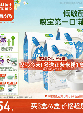 小皮婴幼儿米粉初添低敏有机高铁米粉婴儿宝宝辅食营养米糊6月