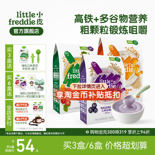 小皮婴儿高铁有机米粉2段咀嚼