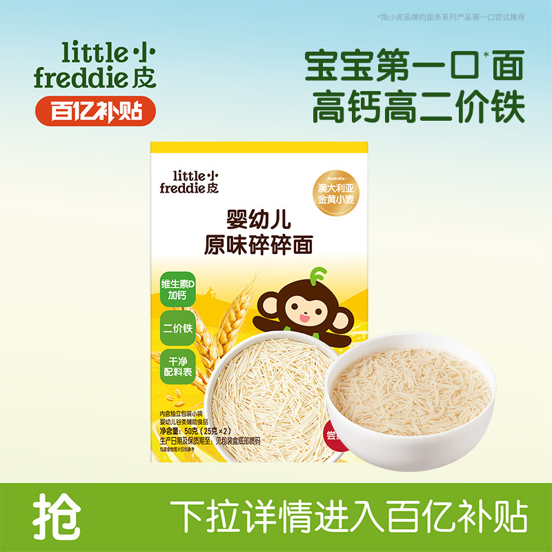 【百补】小皮婴儿碎碎面宝宝面条高铁蔬菜细长面无添加盐辅食尝鲜
