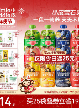 小皮宝石果泥婴儿婴标水果泥辅食泥婴幼儿营养零食西梅泥外出零食