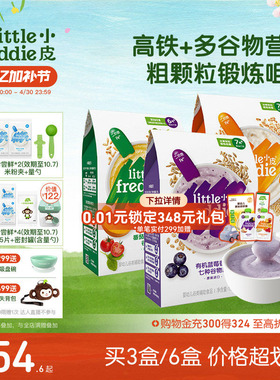 小皮婴儿高铁有机米粉2段咀嚼宝宝辅食米糊7个月谷物粉颗粒食材