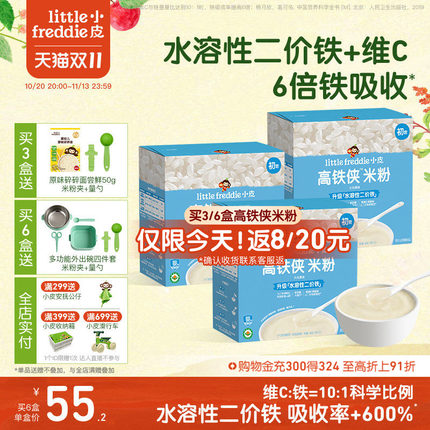 小皮高铁侠米粉婴幼儿初添有机高铁米粉婴儿宝宝辅食营养米糊6月