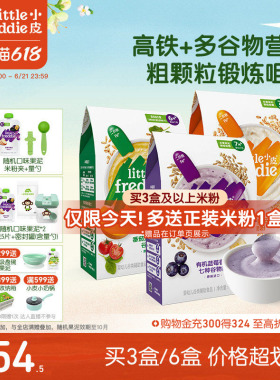 小皮婴儿高铁有机米粉2段咀嚼宝宝辅食米糊7个月谷物粉颗粒食材