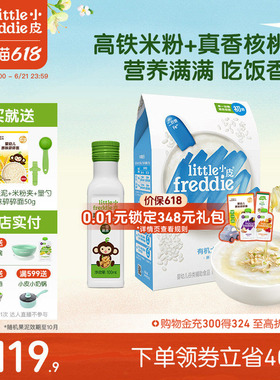 小皮婴儿高铁有机米粉低敏初添原味宝宝辅食佐餐搭配核桃油100ml