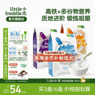 小皮有机米粉婴幼儿高铁番茄牛肉蔬菜米粉低敏营养宝宝辅食米糊