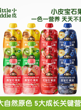 小皮宝石果泥婴幼儿无添加糖水果泥零食宝宝辅食tk2