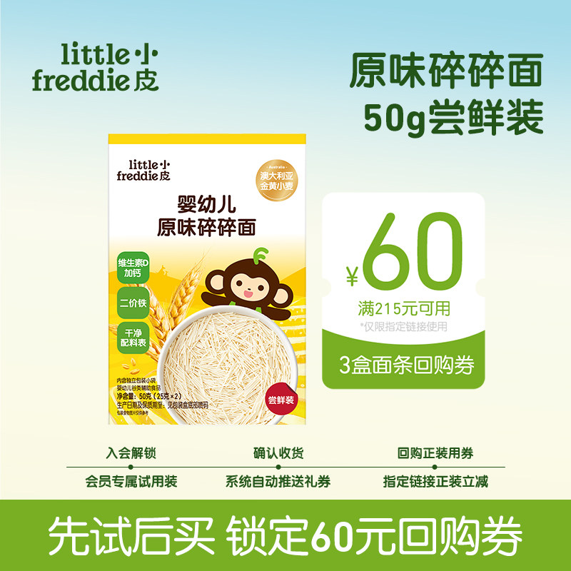 【尝鲜】小皮宝宝婴儿面条高铁碎碎面蔬菜面无添加辅食试吃