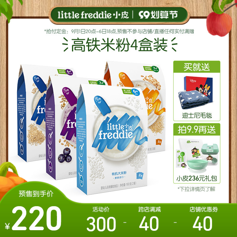 [ 99 Advance sale]Europe Original import High Speed ​​Rail Rice noodles 160g*4 baby Complementary food Nutrition rice cerealin the Milk powder/Food supplement/Nourishment/Snacks , Infant food supplement , Rice flour/Rice cereal/Soup porridge  category - from Buy2taobao.com to provide professional Taobao agent buy service