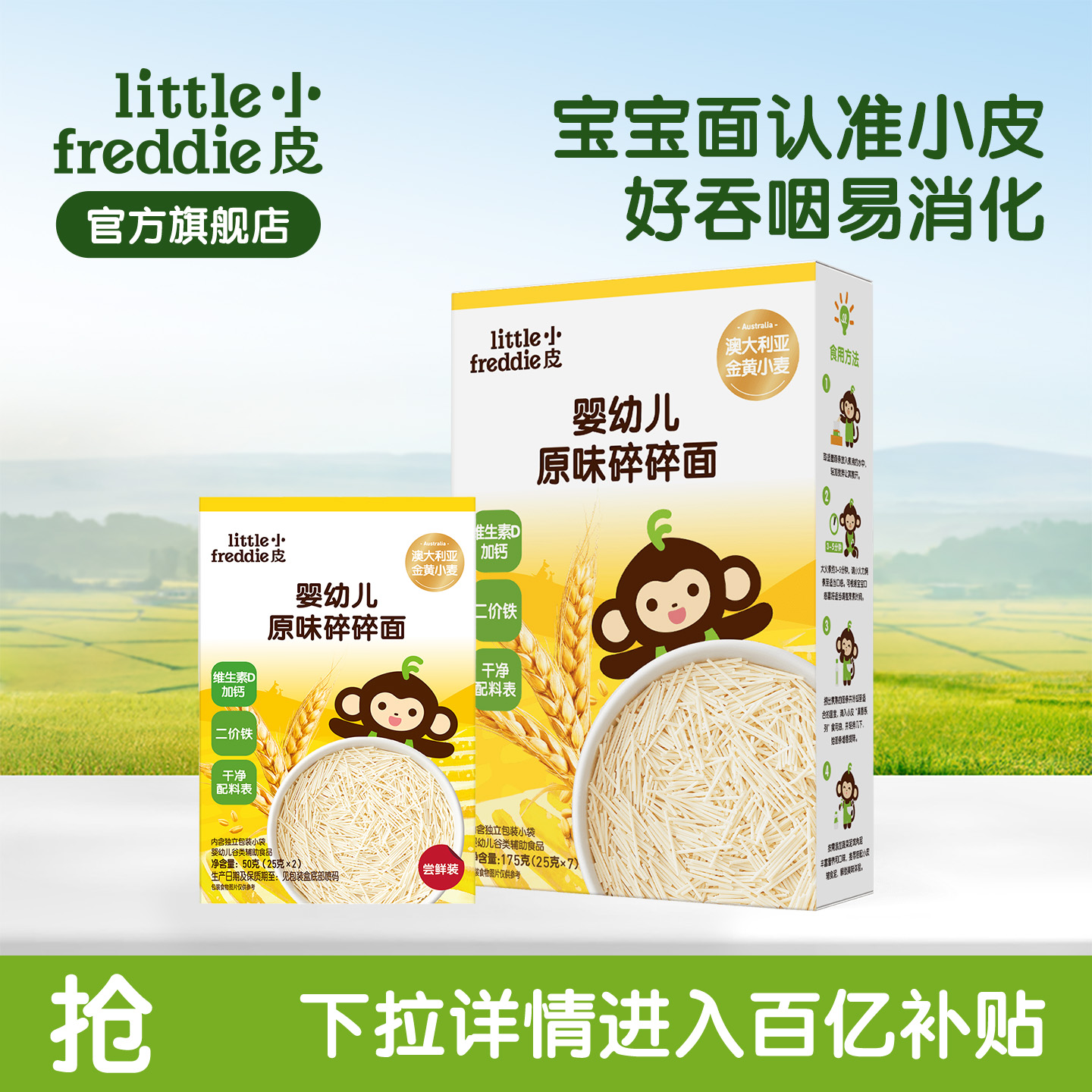 【百补】小皮宝宝面条初添碎碎面蔬菜面蝴蝶面婴儿无添加宝宝辅食