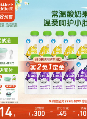 【加购！21号付定】小皮儿童酸奶原装进口酸奶无添加糖盐零食常温