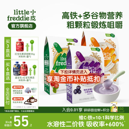 小皮婴儿高铁有机米粉2阶段咀嚼宝宝辅食米糊7个月谷物粉颗粒食材