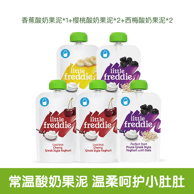 【直播秒杀】小皮酸奶水果泥进口水果泥 进直播间享秒杀价