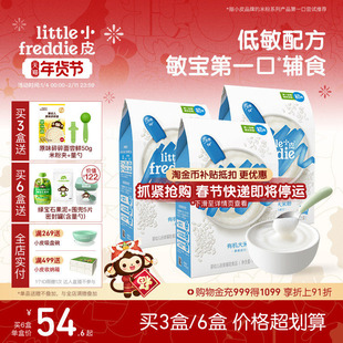 小皮婴幼儿米粉初添低敏有机高铁米粉婴儿宝宝辅食营养米糊6月