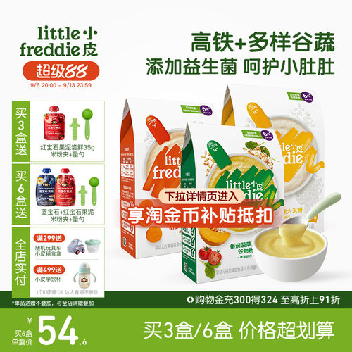 小皮益生菌有机高铁米粉
