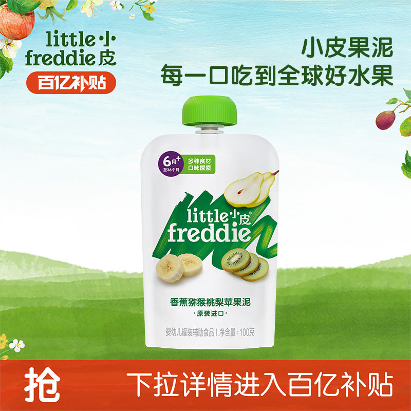 【百补】小皮婴幼儿宝宝黑莓果泥水果泥辅食无添加糖辅食泥