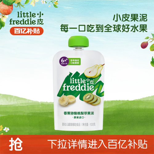 【百补】小皮婴幼儿宝宝黑莓果泥水果泥辅食无添加糖辅食泥