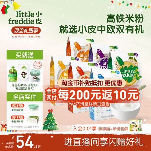 小皮初添高铁米粉粉质细腻咀嚼