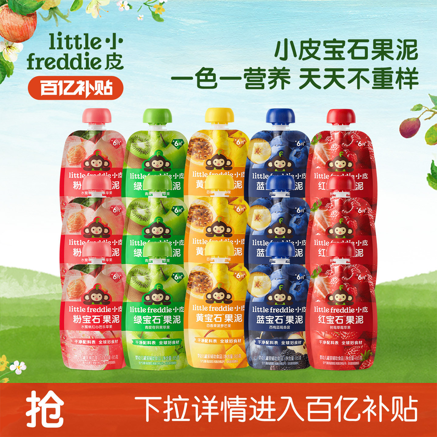 ���ڲ������ͷ�ȫ��ζ5�� СƤ��ʯ����Ӥ����ศʳ��ʳ 87.9Ԫ