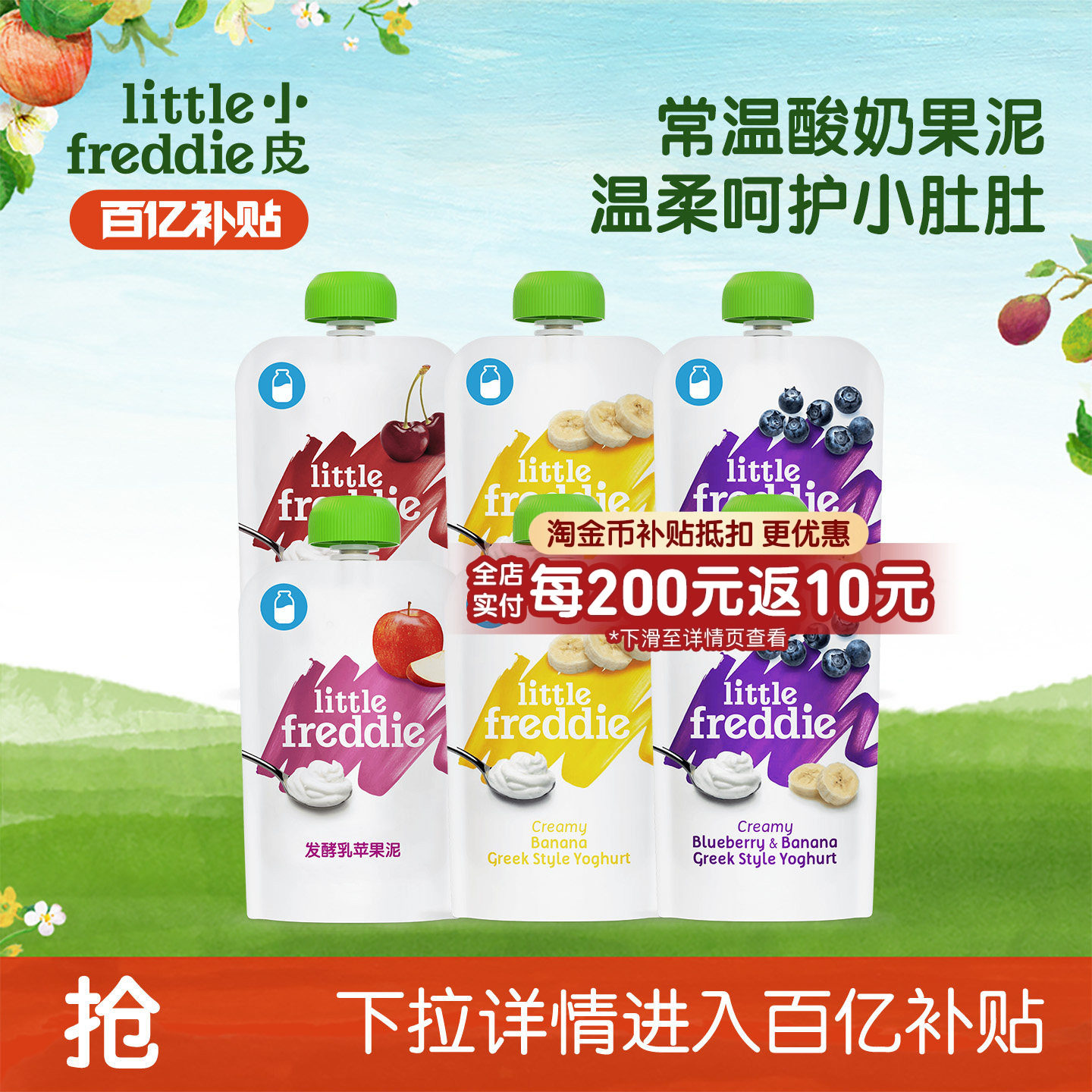 【百补】小皮果泥常温酸奶水果泥进口水果泥无添加糖盐零食辅食