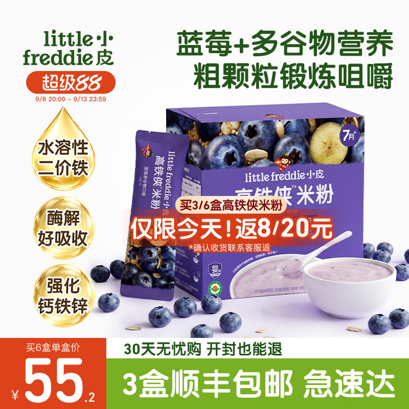 小皮有机高铁侠米粉2阶段咀嚼宝宝辅食婴儿米糊谷物颗粒食材7个月