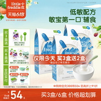小皮婴幼儿米粉初添低敏有机高铁米粉婴儿宝宝辅食营养米糊6月