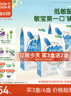 小皮婴幼儿米粉初添低敏有机高铁米粉婴儿宝宝辅食营养米糊6月