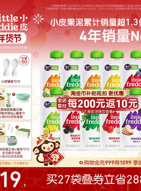 小皮婴标果泥婴幼儿无添加盐糖缤纷水果泥西梅泥宝宝蔬菜泥辅食泥