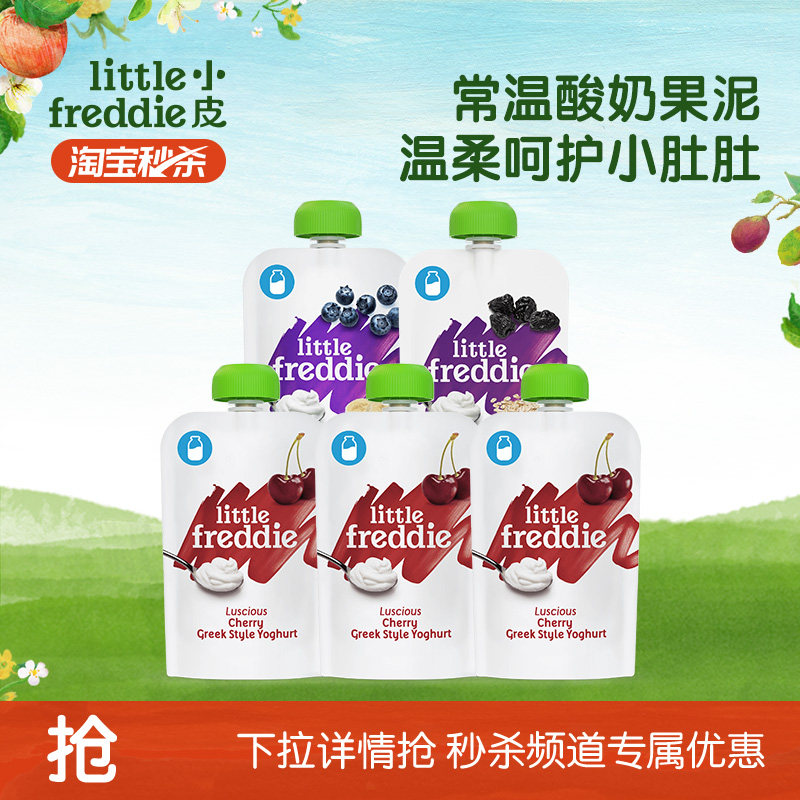 【秒杀】小皮果泥常温酸奶水果泥进口水果泥无添加糖盐零食辅食