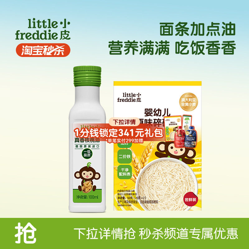【秒杀】小皮进口核桃油亚麻籽油巴旦木油冷拌热炒专用油食用油
