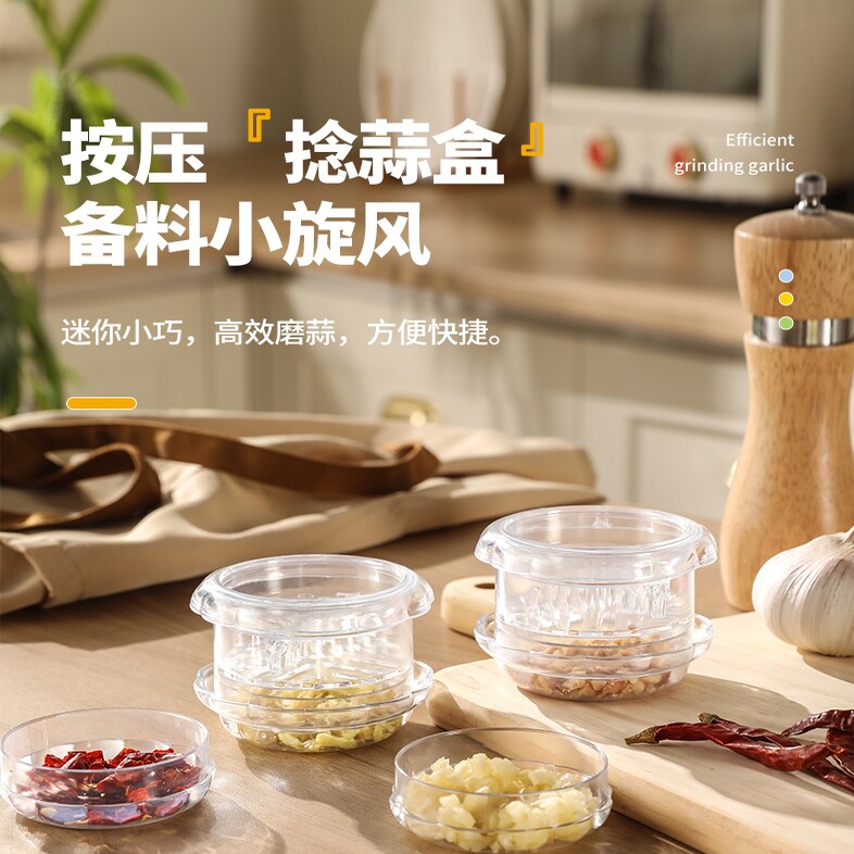 手动压蒜器家用切姜夹蒜蓉透明旋转捻蒜器捣蒜泥器蘑姜蓉器剥蒜器