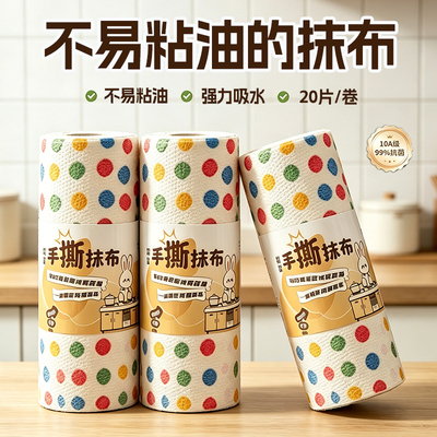 洗碗布不沾油厨房专用易清洗强吸水不掉毛家用一次性周抛懒人抹布