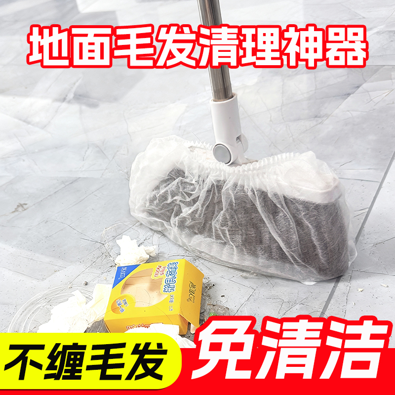 【地面毛发清理神器】扫把除尘套