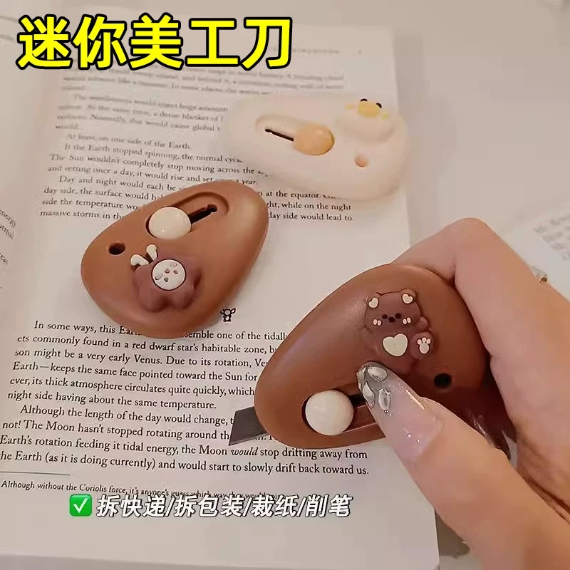 美工刀快递刀家用迷你便携式小刀