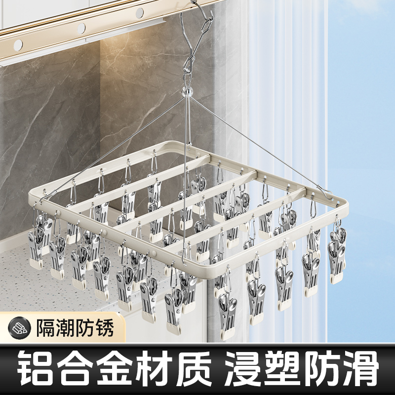 铝合金浸塑袜夹【收纳专用】