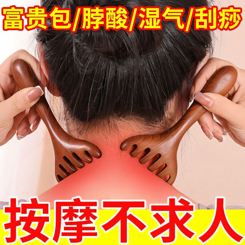 五爪头部按摩经络梳养生头疗神器
