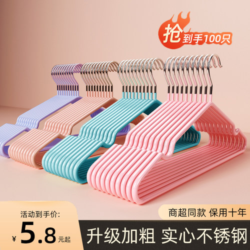 家用衣架无痕防滑【收纳好物】