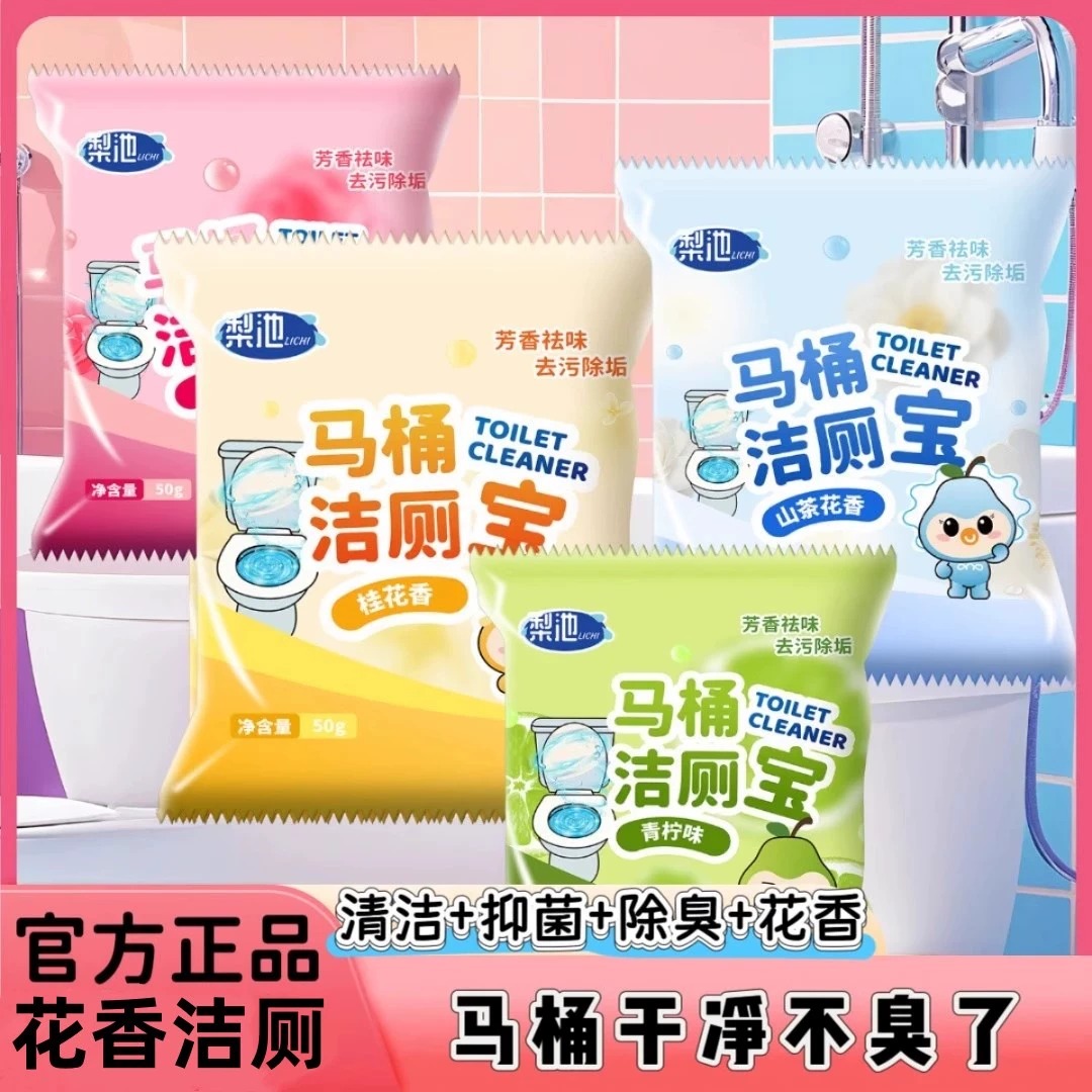 【马桶异味救星】双效合一