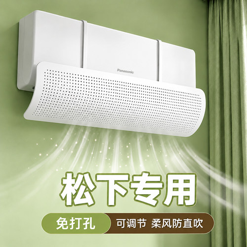 【松下专用】灵活可调节