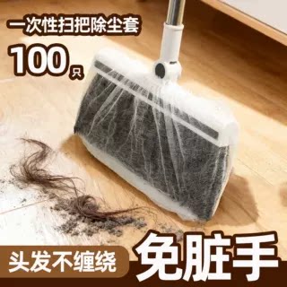 一次性扫把除尘套家用扫地扫把头套松紧无纺布套懒人毛发清洁神器