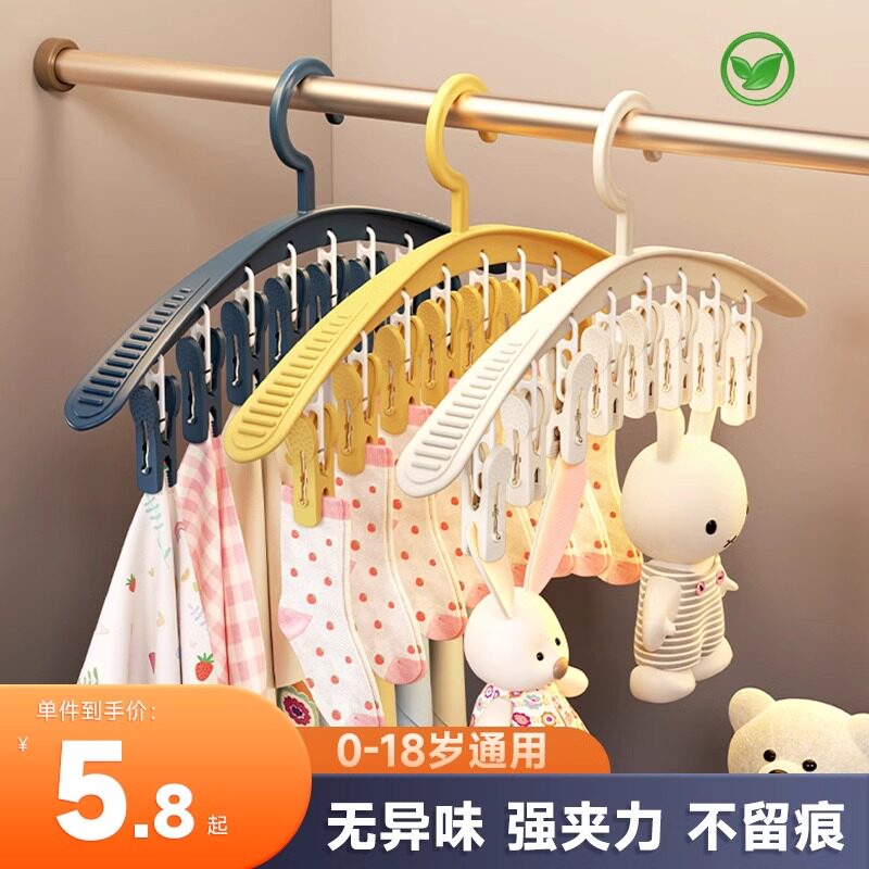 婴儿衣架宝宝专用新生儿晾衣夹多夹子婴幼儿口水巾袜子晾晒架带夹