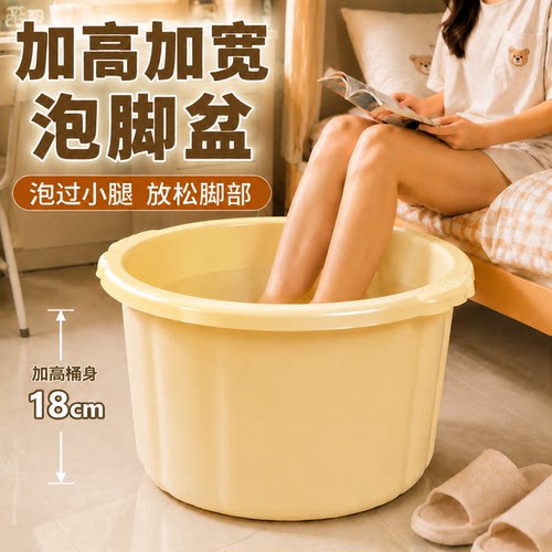 泡脚盆过小腿高深洗脚桶洗脚盆家养生按摩足浴加厚耐用学生宿舍用