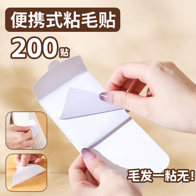 【用半年】200贴便利贴粘毛器
