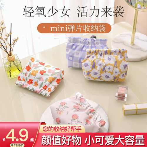 随身迷你自动闭合弹片印花化妆包