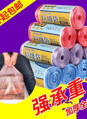 10卷起包邮点断式家用垃圾袋加厚一次性中号垃圾袋子黑色塑料袋