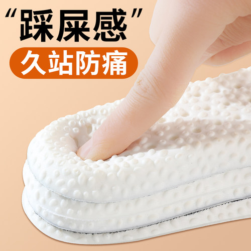 防脚痛鞋垫女吸汗透气乳胶踩屎感