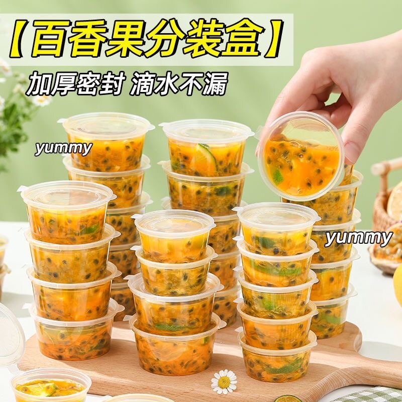 百香果分装神器小冷冻分装盒冻冰块食品一次性盒子金桔柠檬酱料盒