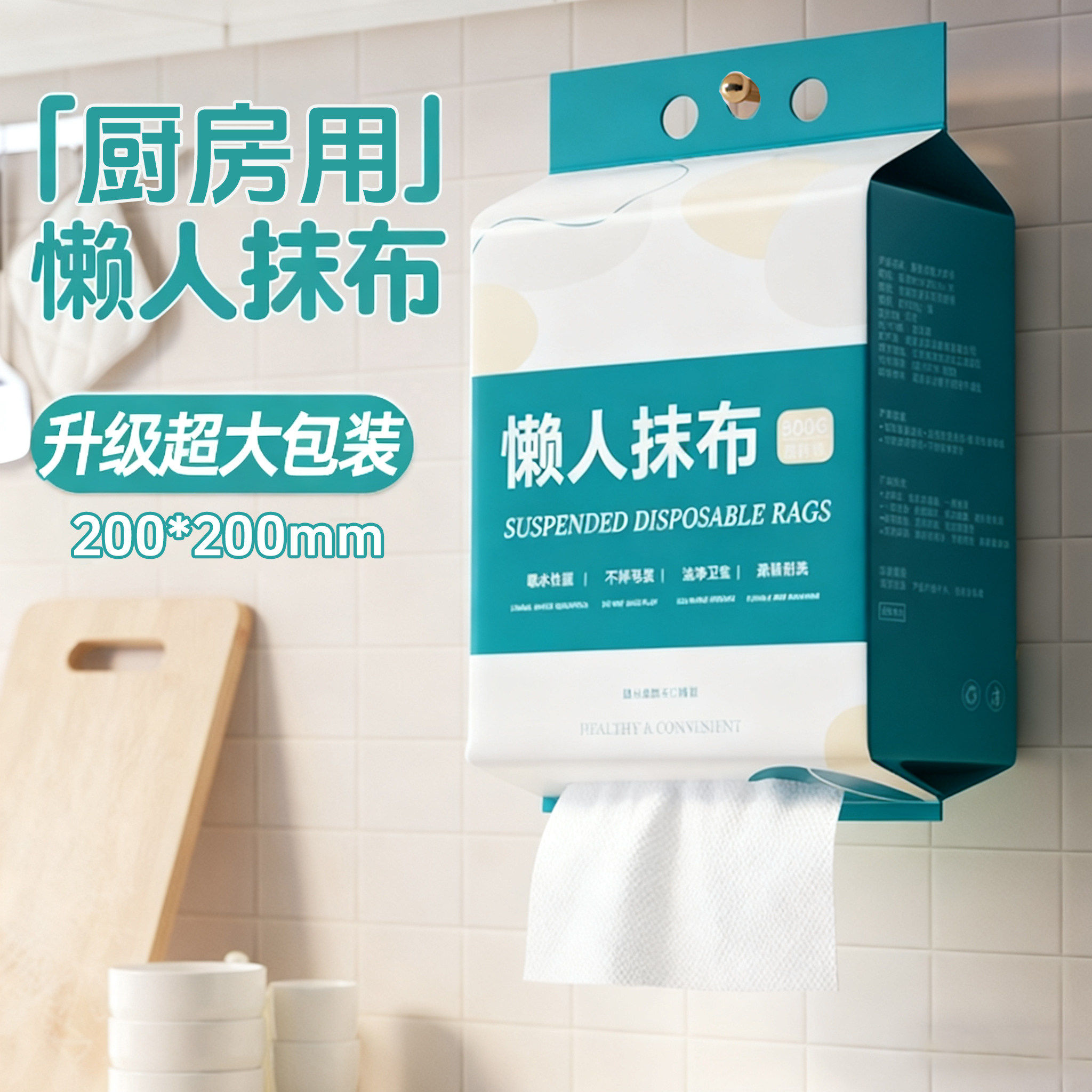 厨房一次性懒人抹布抽取式加厚干湿两用洗碗巾家用无纺布擦油纸巾