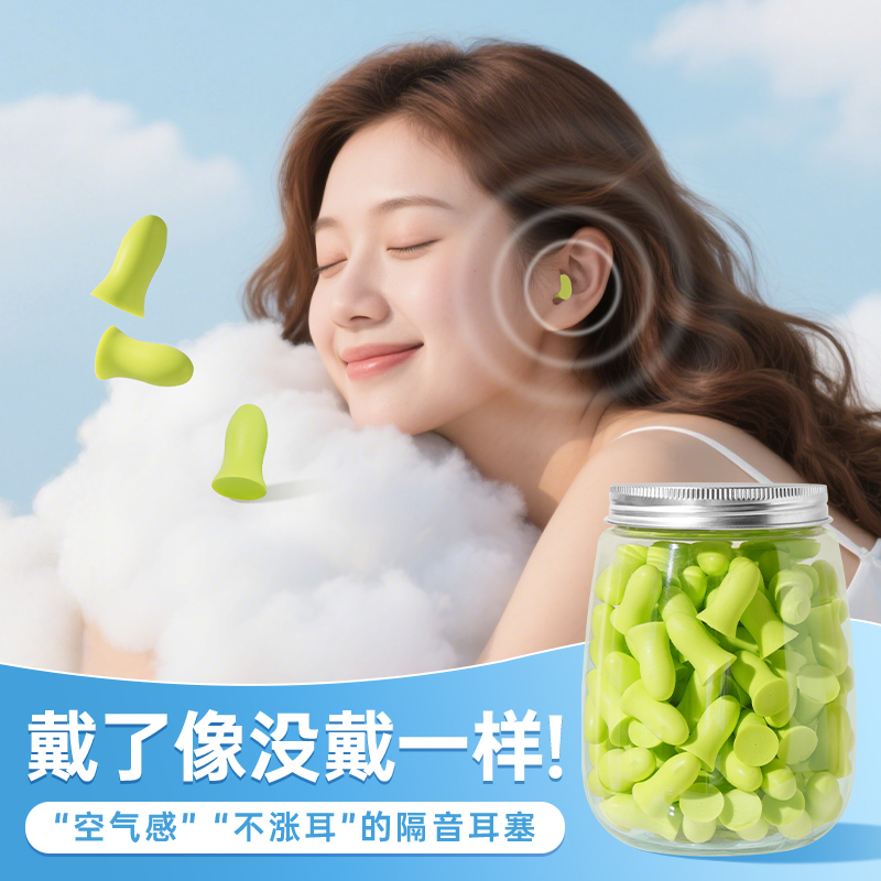 【不涨耳耳塞】睡眠睡觉隔音专用